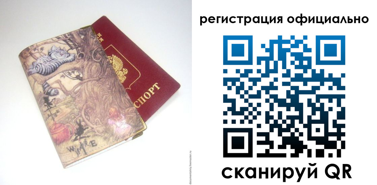 временная регистрация для всех в Камбарке