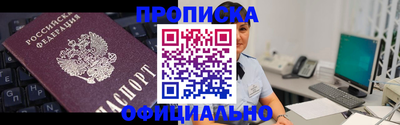 временная регистрация собственник в Камбарке